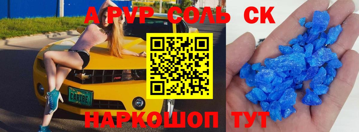 APVP крисы CK  А ПВП крисы CK  купить наркотик  Вход с VPN  A-PVP  Alfa_PVP СК КРИС  Тула 