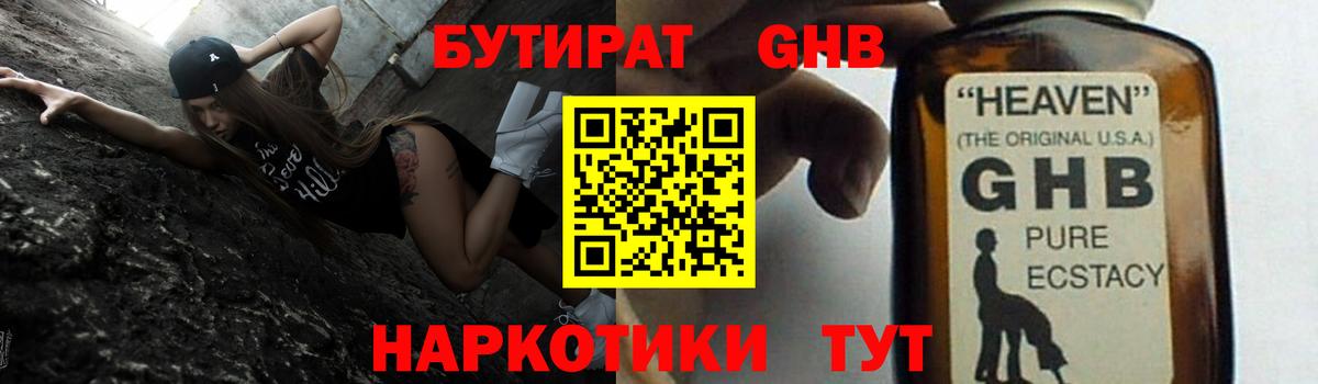 Тула  Бутират BDO  Вход с VPN 