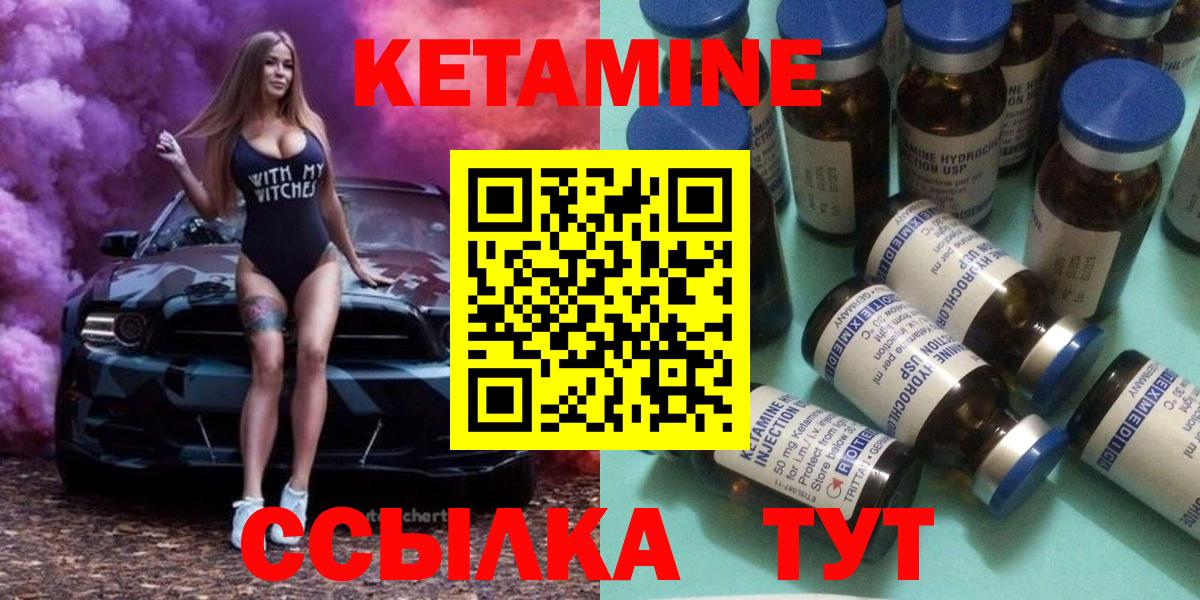 КЕТАМИН VHQ Тула