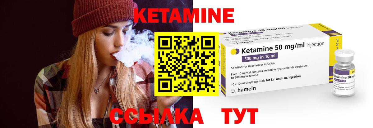 КЕТАМИН VHQ  Кетамин ketamine  Вход с VPN  Тула 