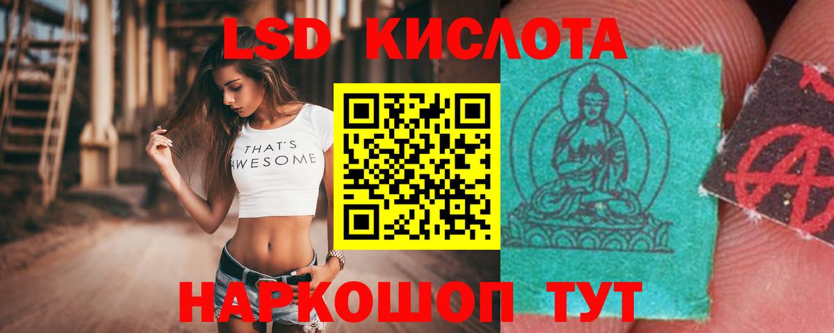 ЛСД экстази кислота Тула