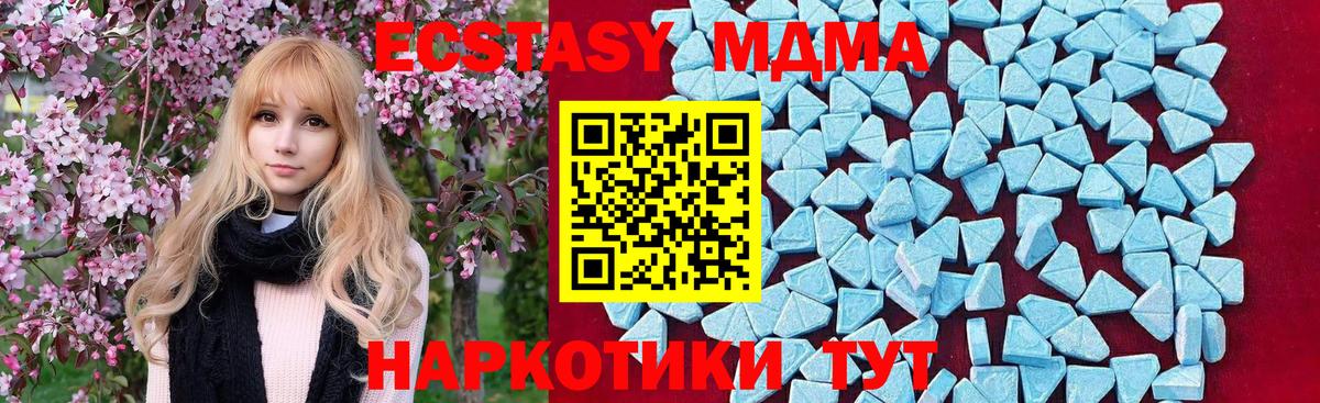 МДМА Molly  MDMA VHQ  Тула  Вход с VPN 