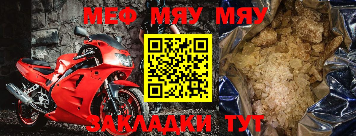 Мефедрон  Тула