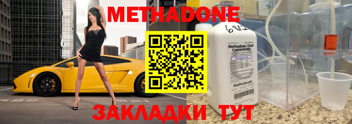 Тула  Метадон methadone  Вход с VPN  блэк спрут вход  МЕТАДОН белоснежный 