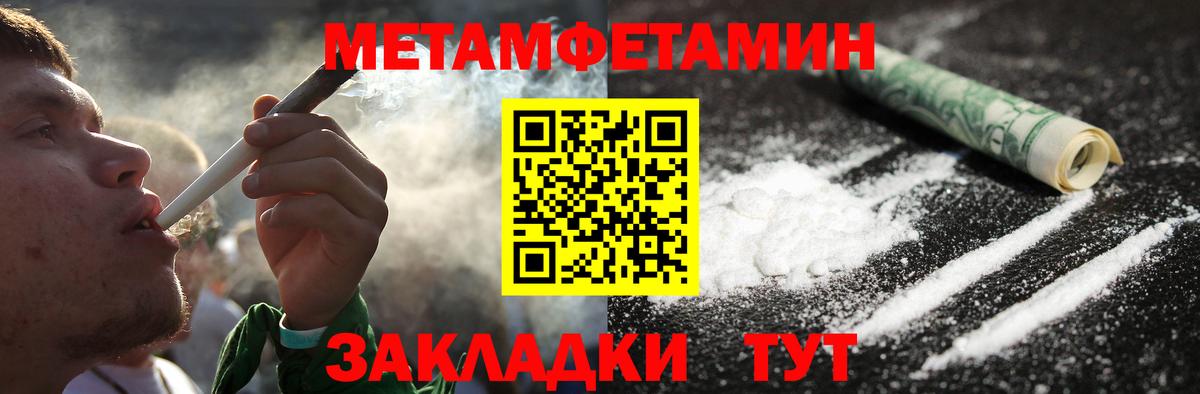 Первитин Декстрометамфетамин 99.9% Тула