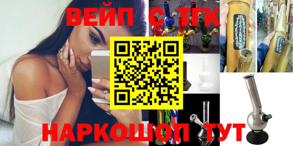 ТГК концентрат  Вход с VPN  ТГК THC oil  Тула 