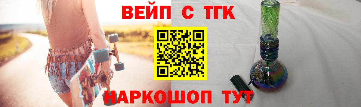 Дистиллят ТГК вейп с тгк Тула